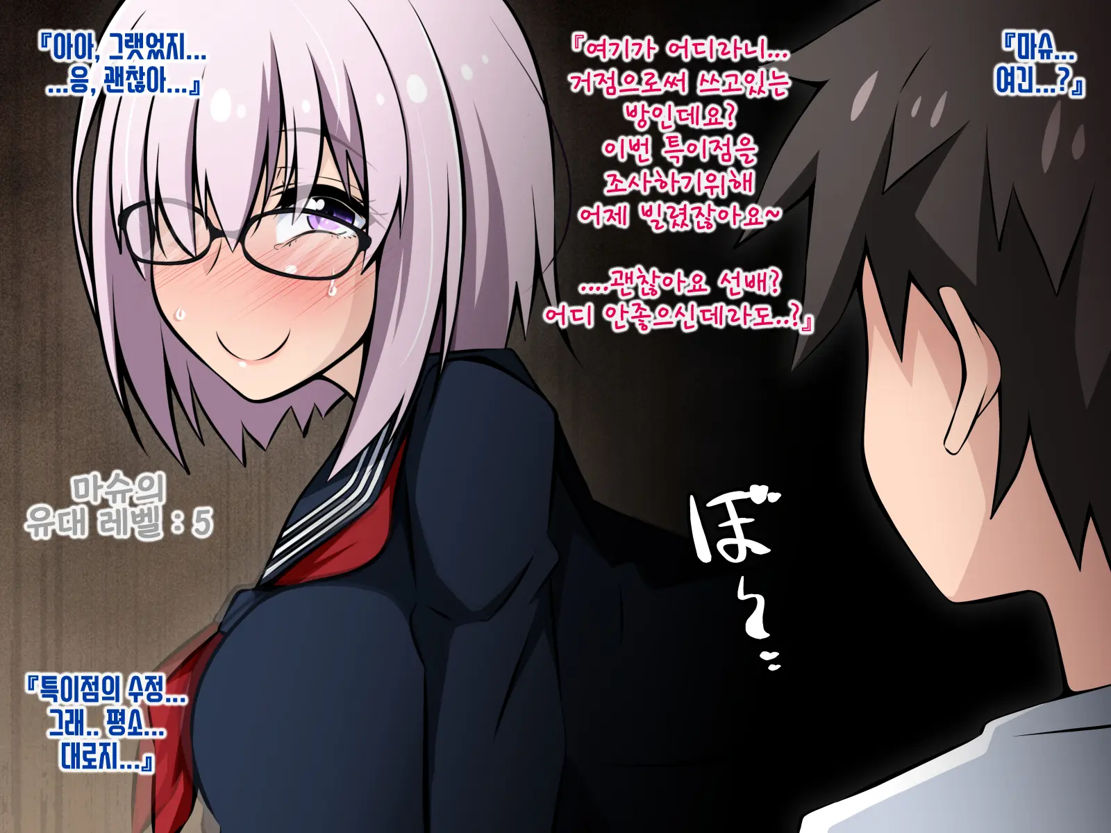 Netorare Tokuiten ~Daiji Na Servant-Tachi Ga Touzen No You Ni Netorareru Gakuen~ | 네토라레 특이점 ~소중한 서번트들이 당연하다는듯이 네토라레 당하는 학원~